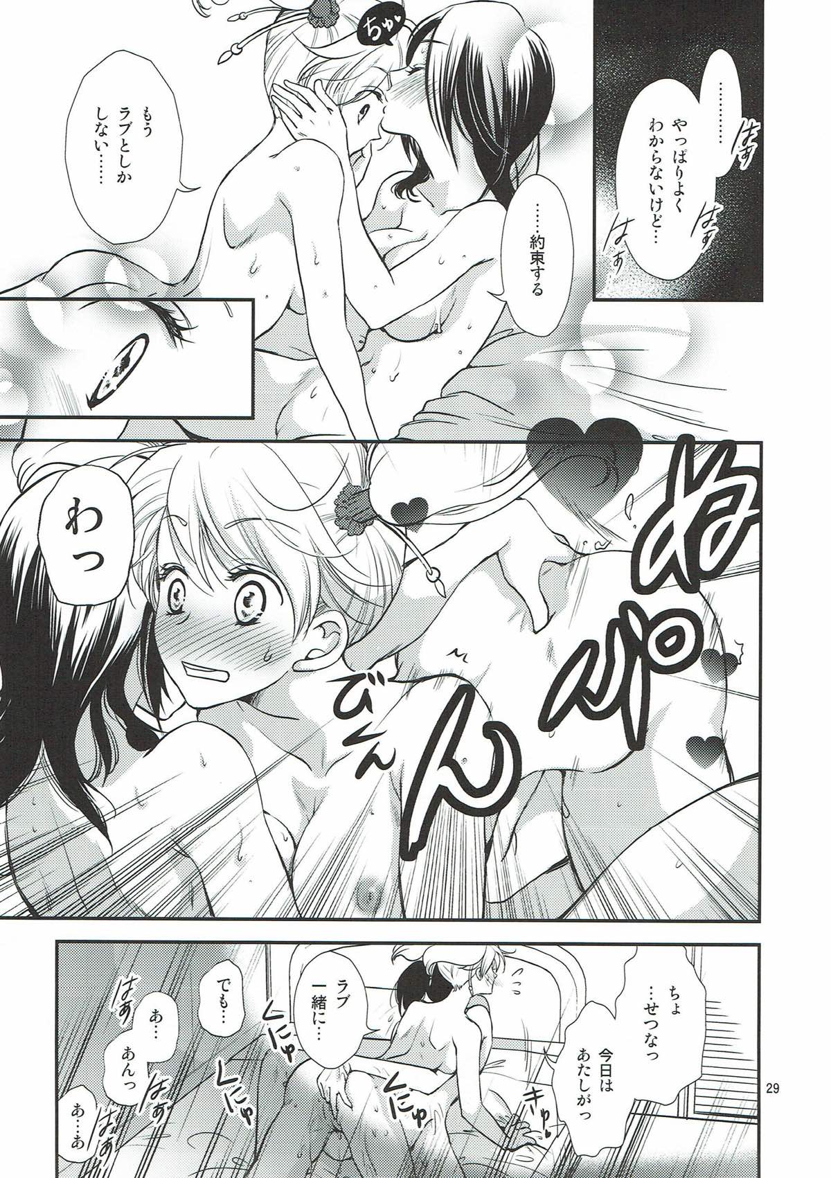 Honey Happy 28ページ