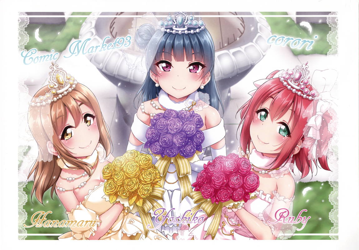 かなかん 浴衣で果南ちゃん!ぷらすまとめ本2ふるからー 19ページ