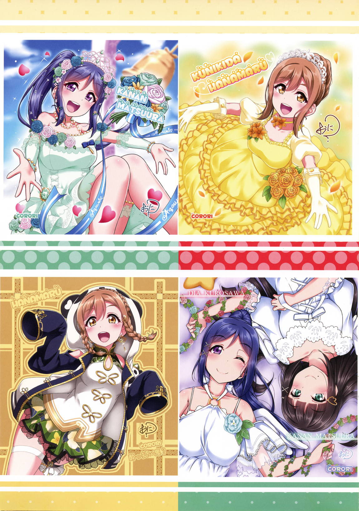 かなかん 浴衣で果南ちゃん!ぷらすまとめ本2ふるからー 21ページ