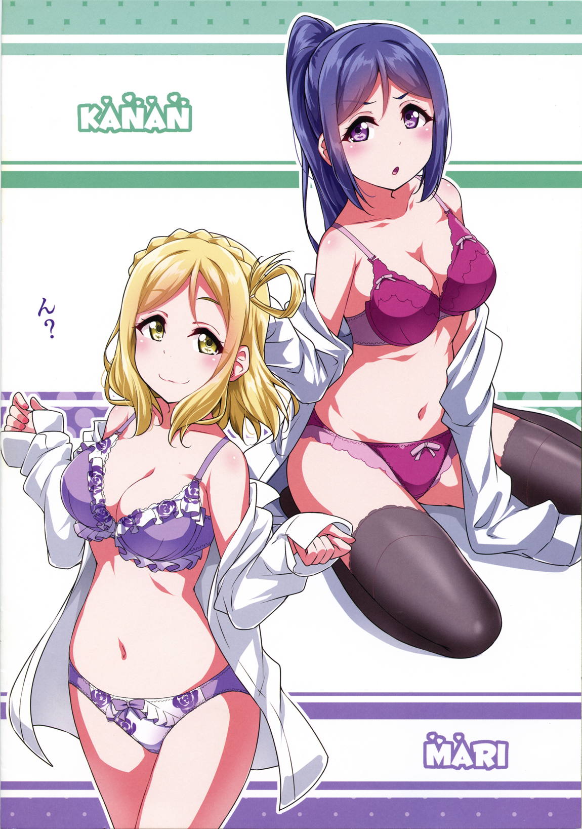 かなかん 浴衣で果南ちゃん!ぷらすまとめ本2ふるからー 24ページ
