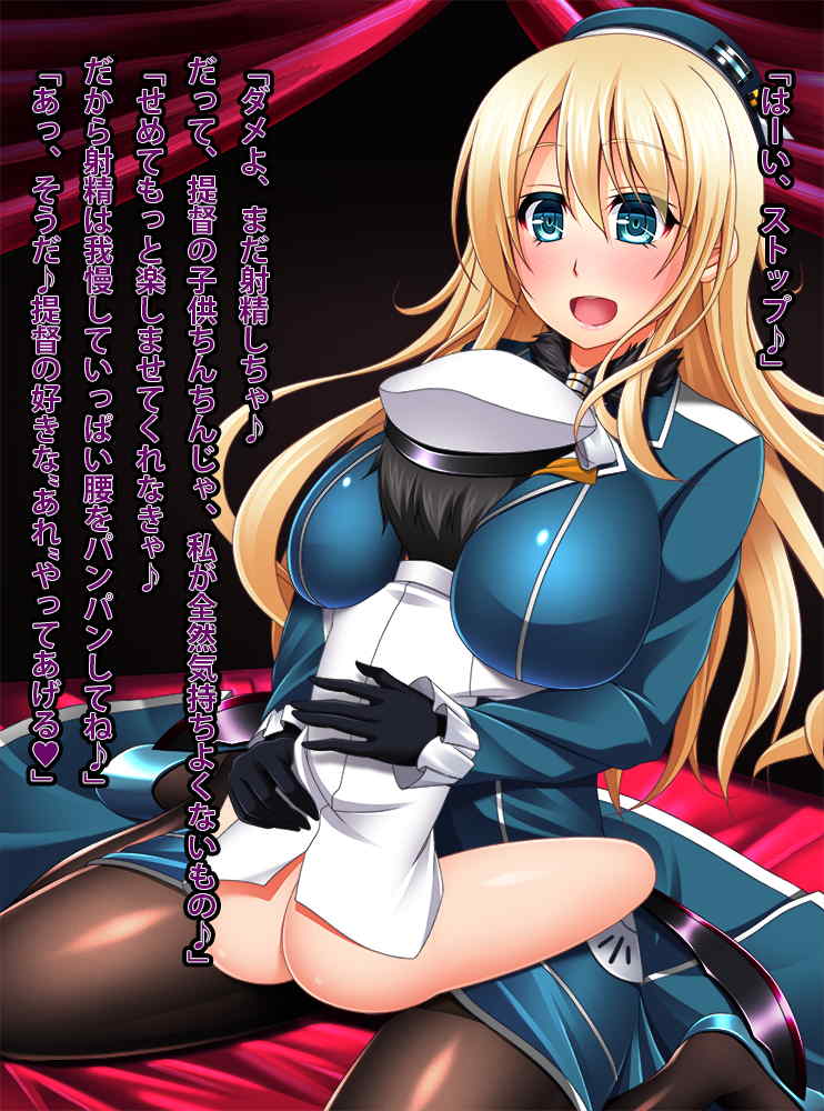 艦隊悪堕ち計画4 裏切りの戦友たち 44ページ