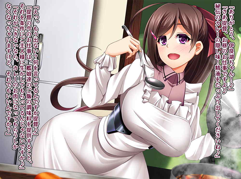 艦隊悪堕ち計画4 裏切りの戦友たち 92ページ