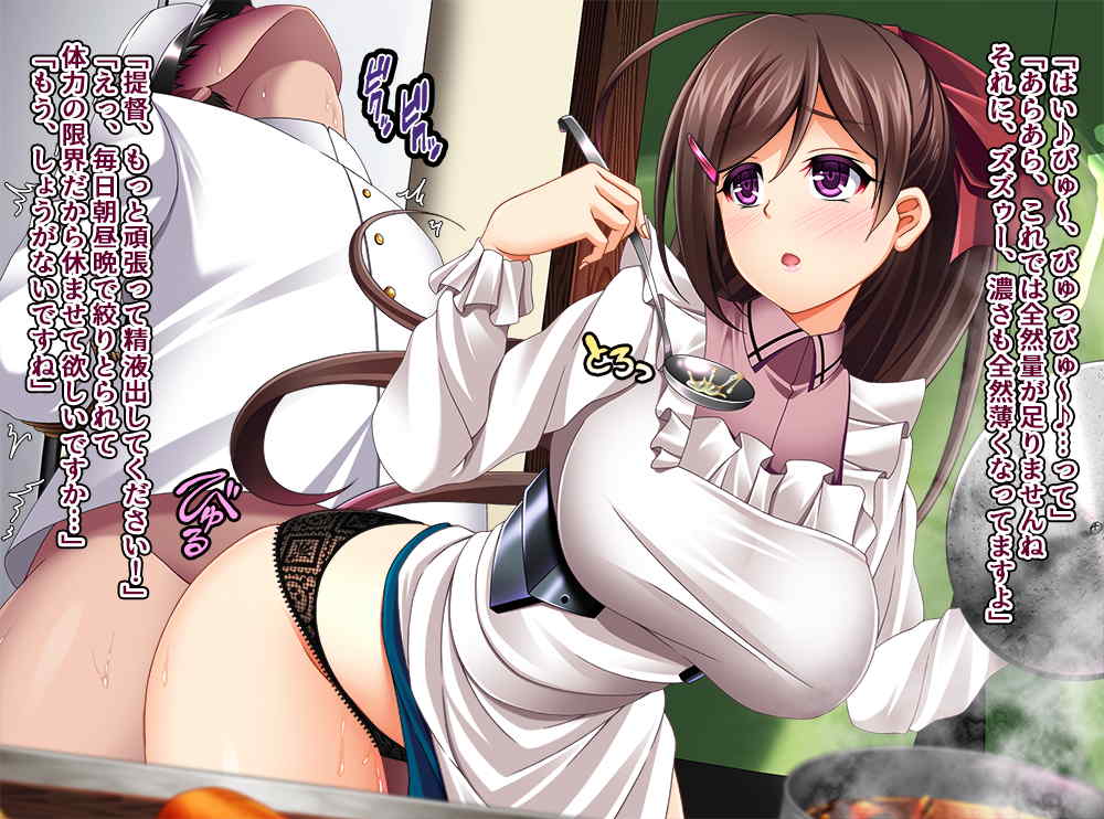 艦隊悪堕ち計画4 裏切りの戦友たち 94ページ
