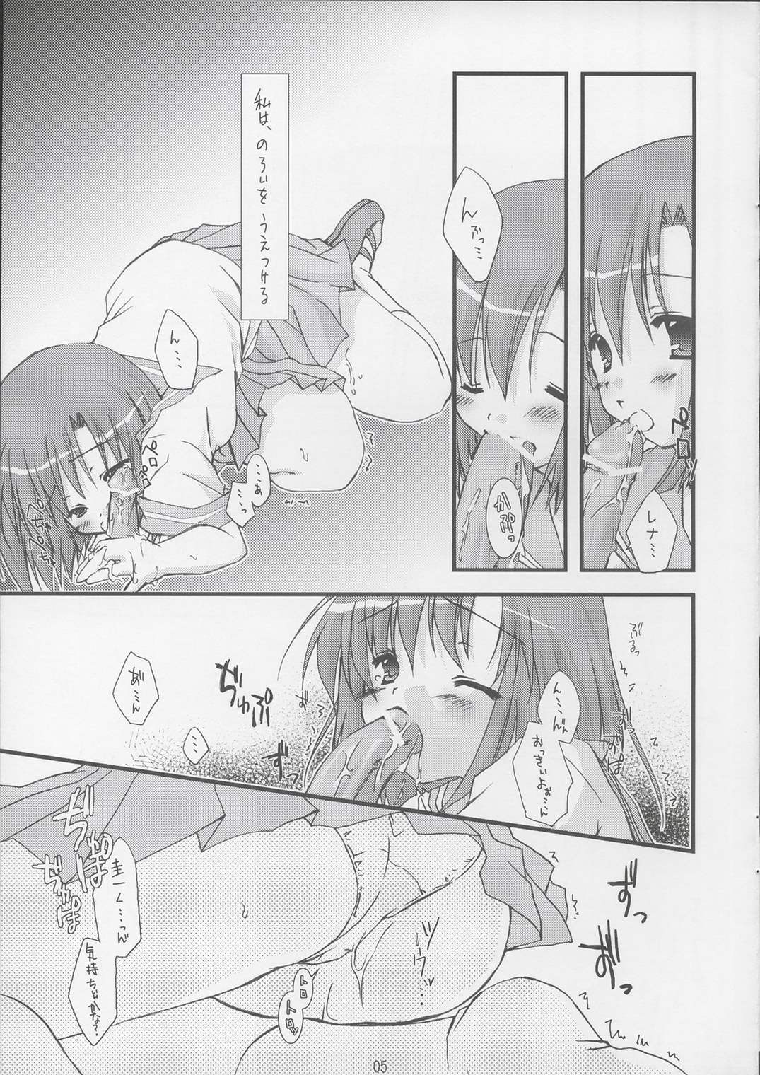 ゆめのおわり 4ページ