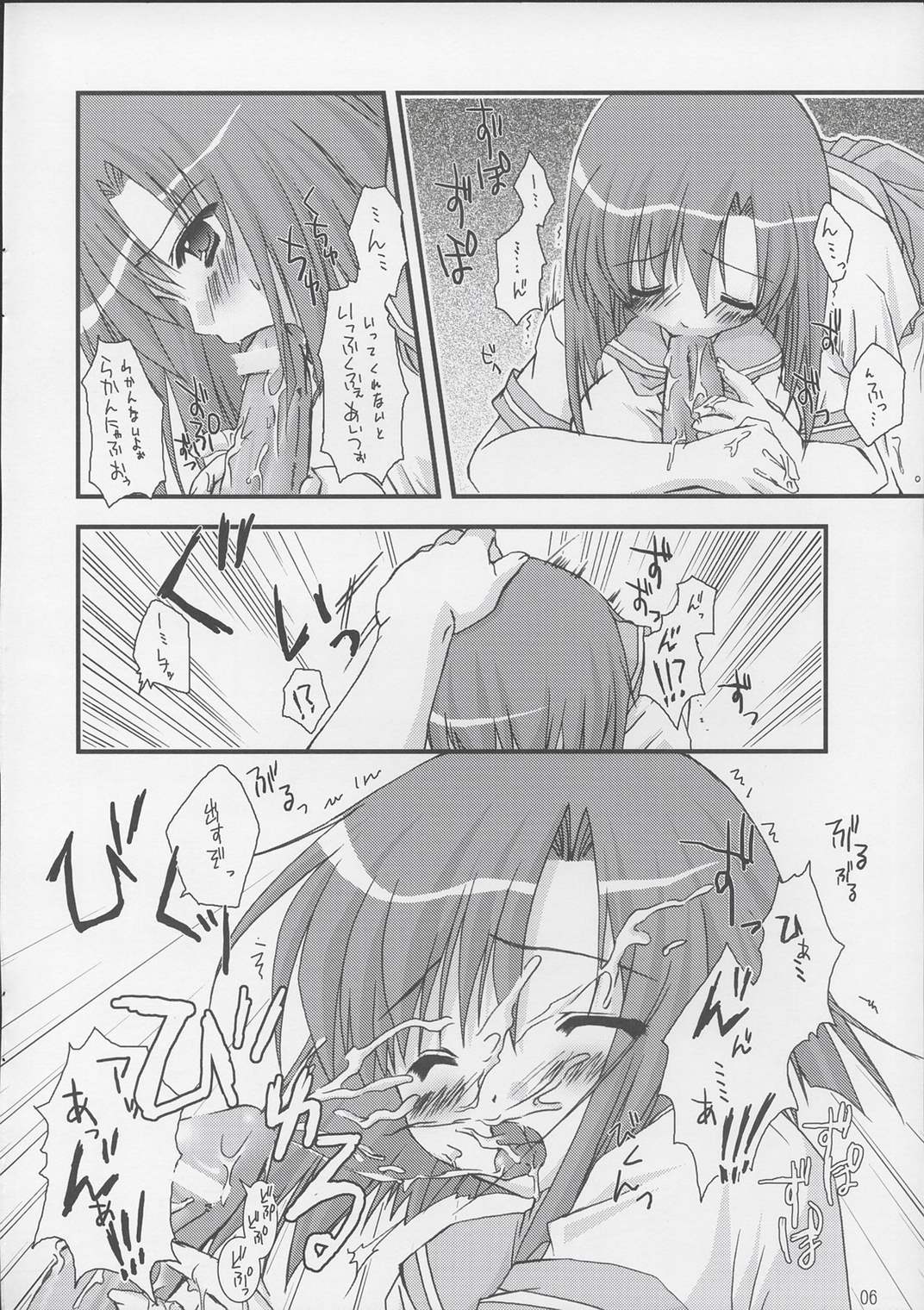 ゆめのおわり 5ページ