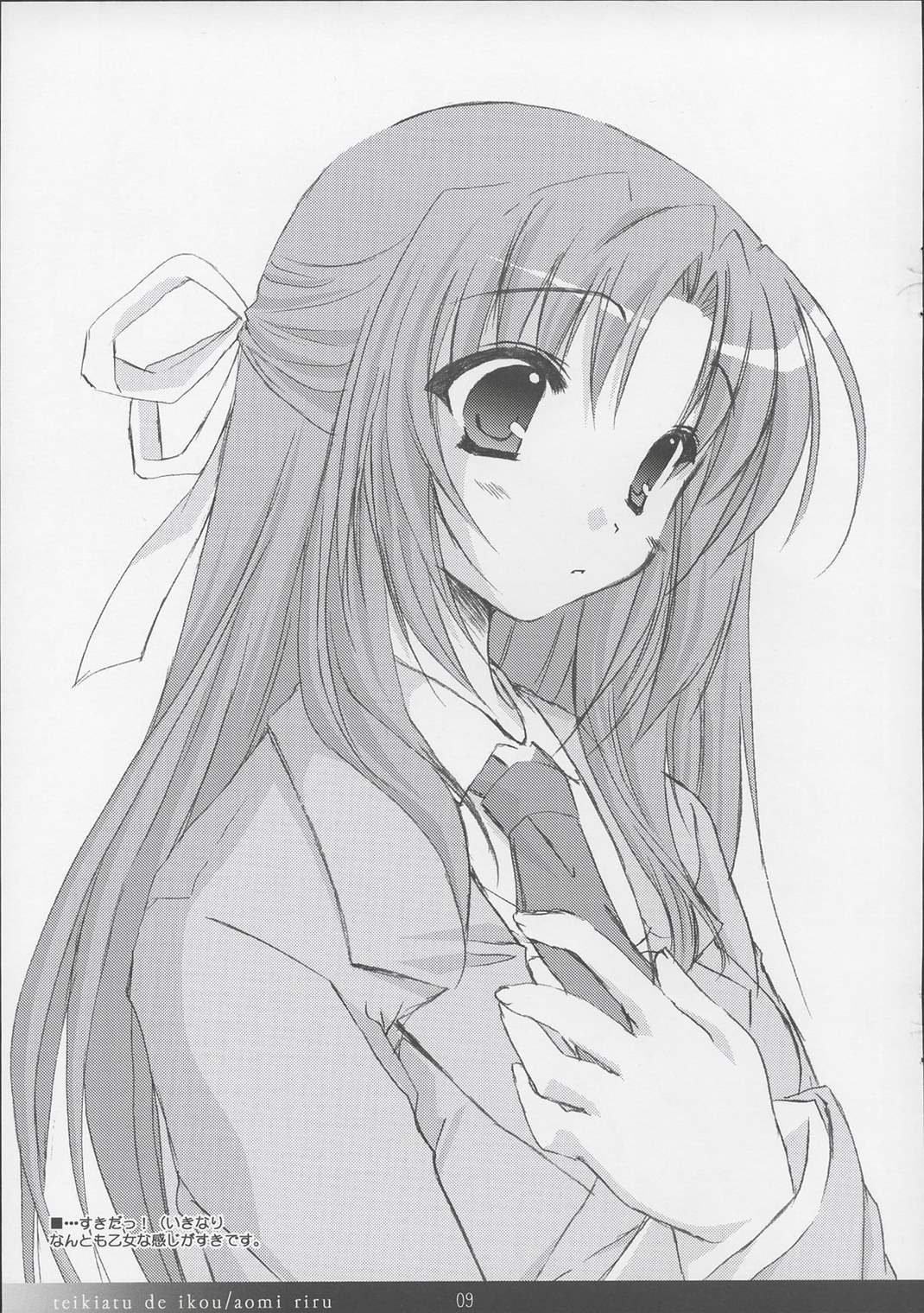 ゆめのおわり 8ページ