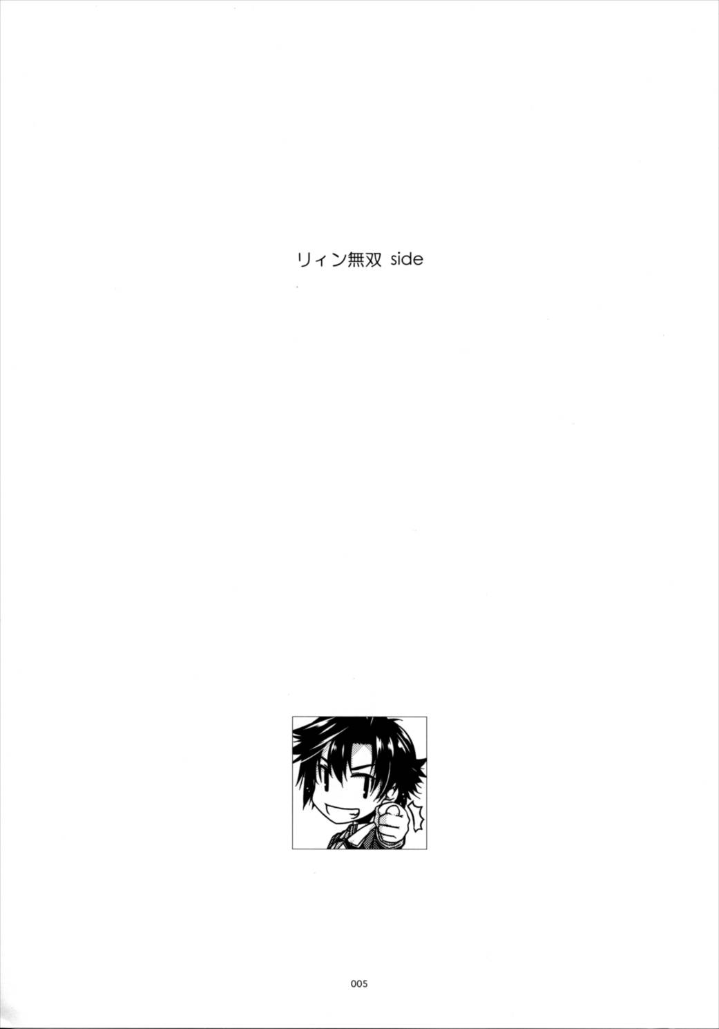 士官学院総集編 4ページ
