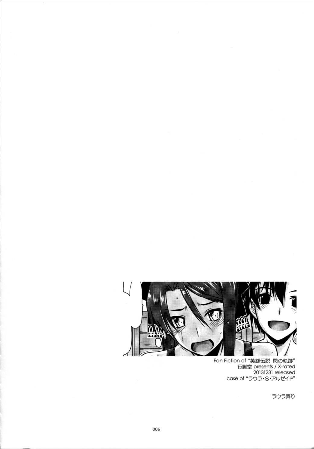 士官学院総集編 5ページ