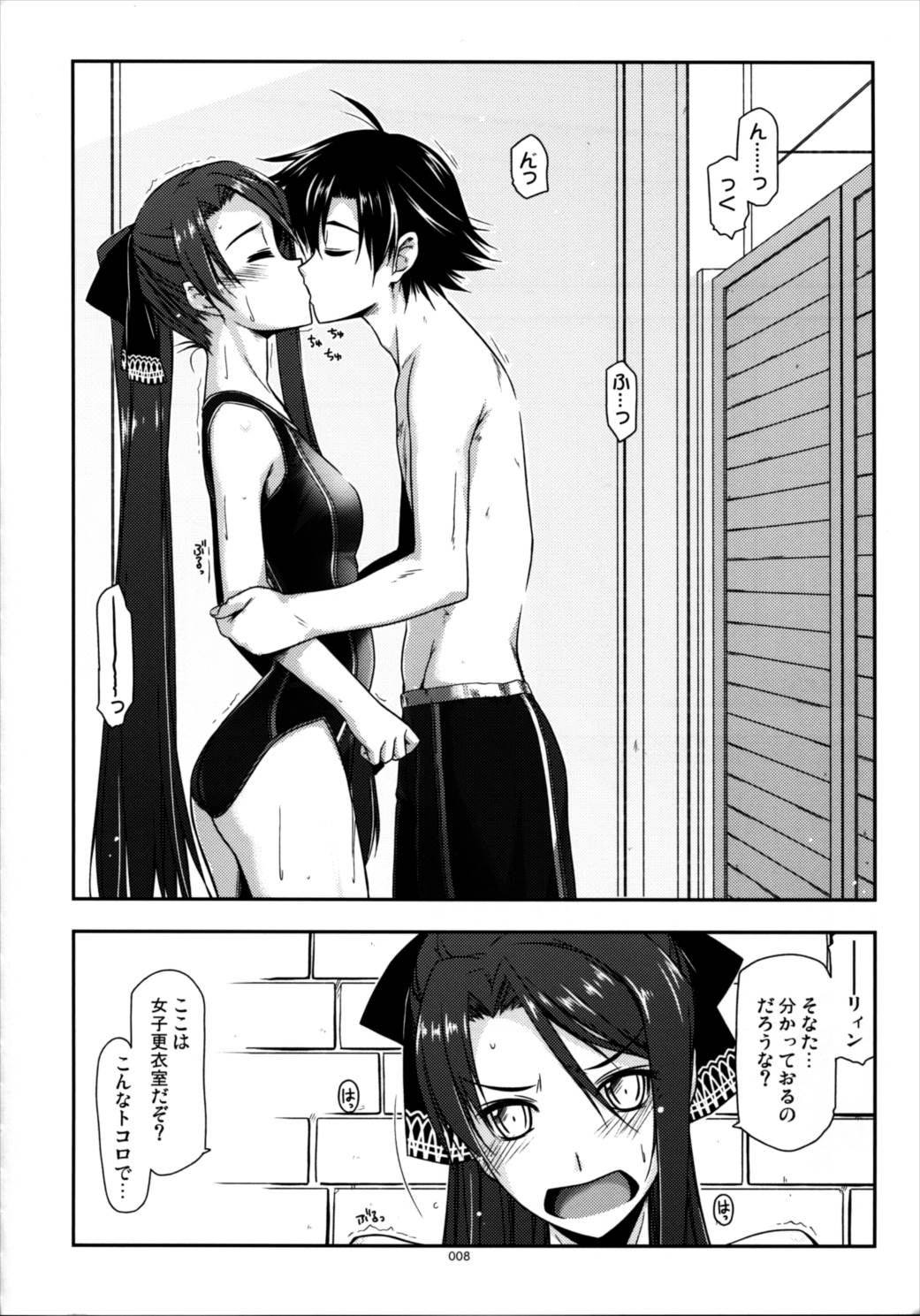 士官学院総集編 7ページ