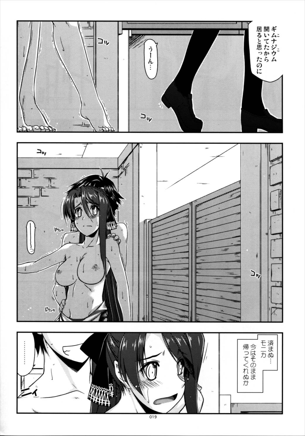 士官学院総集編 18ページ