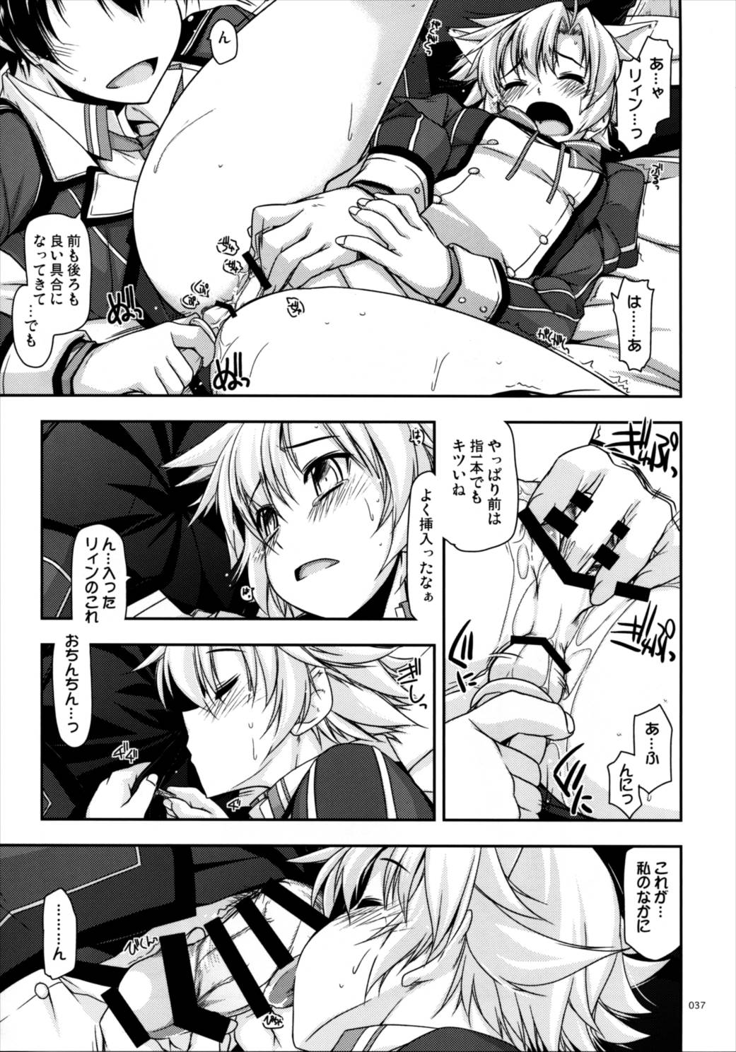 士官学院総集編 36ページ