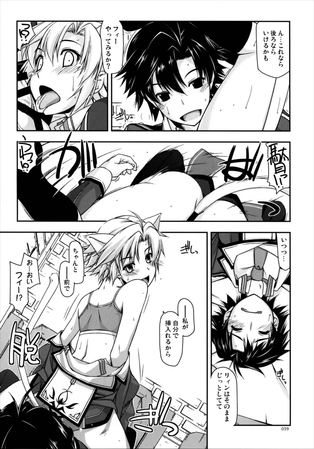 士官学院総集編 38ページ