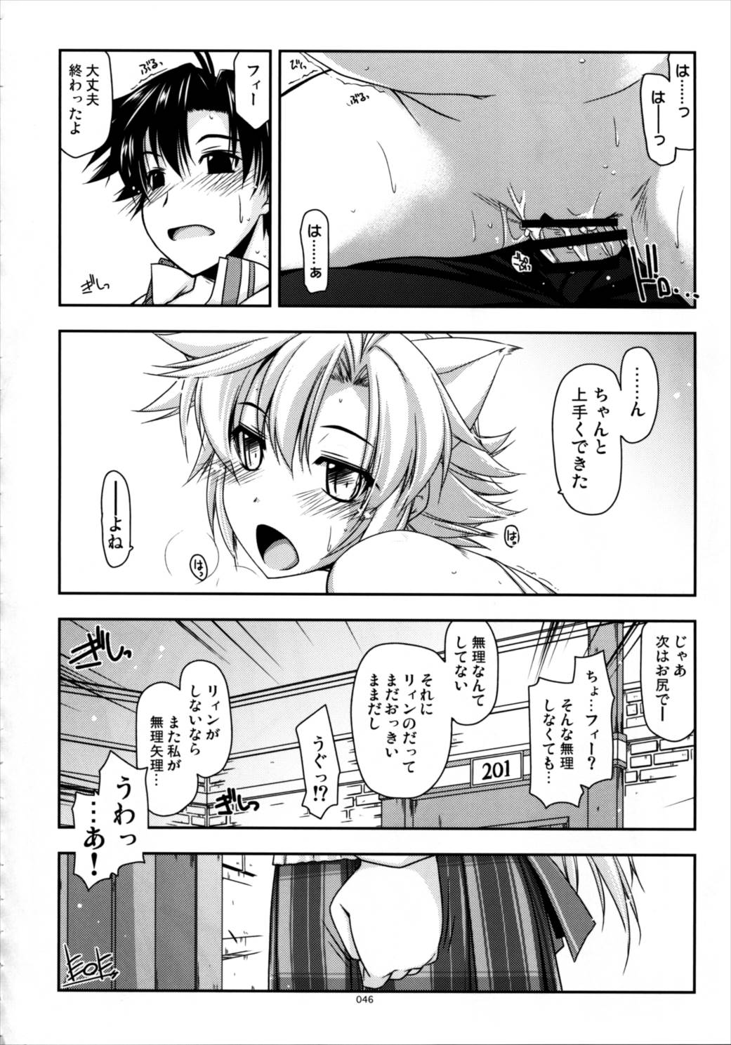 士官学院総集編 45ページ