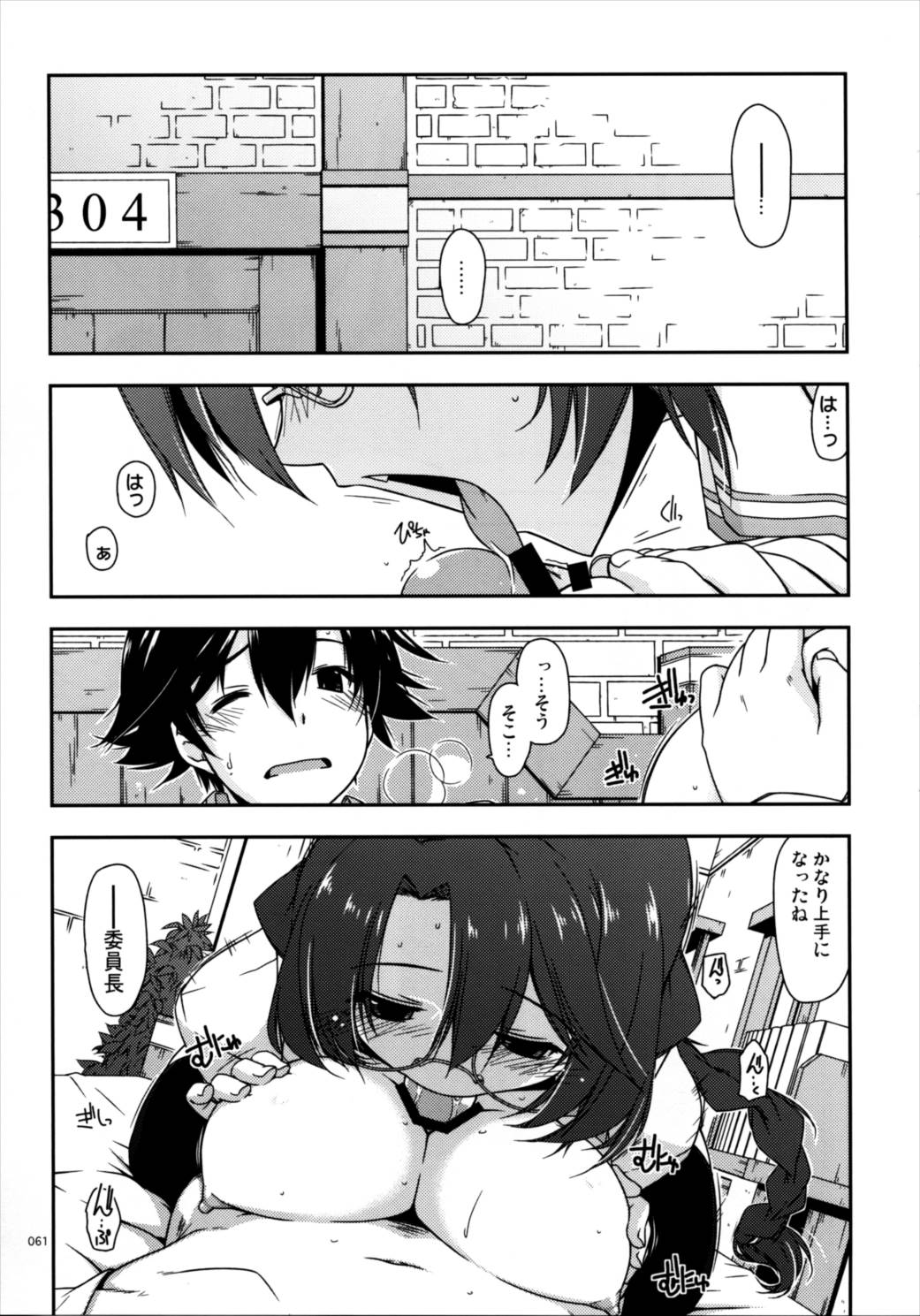 士官学院総集編 60ページ