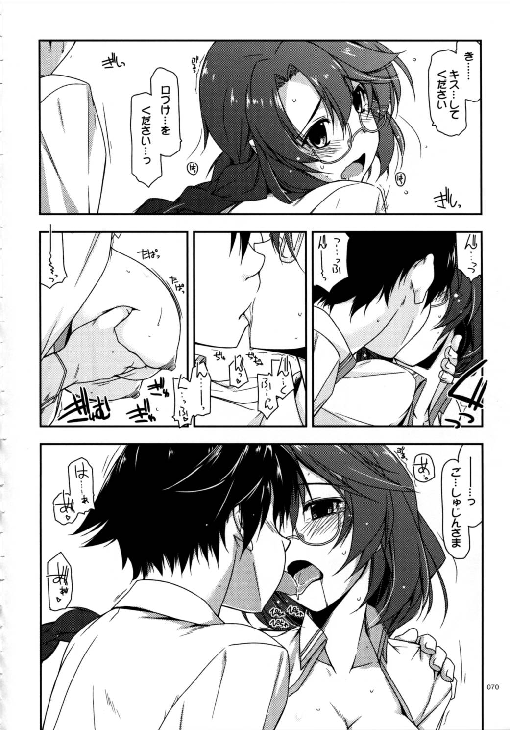 士官学院総集編 69ページ