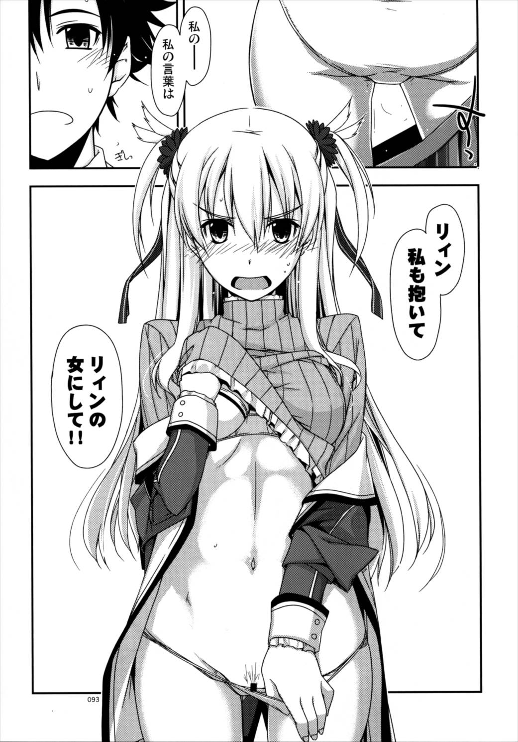 士官学院総集編 92ページ