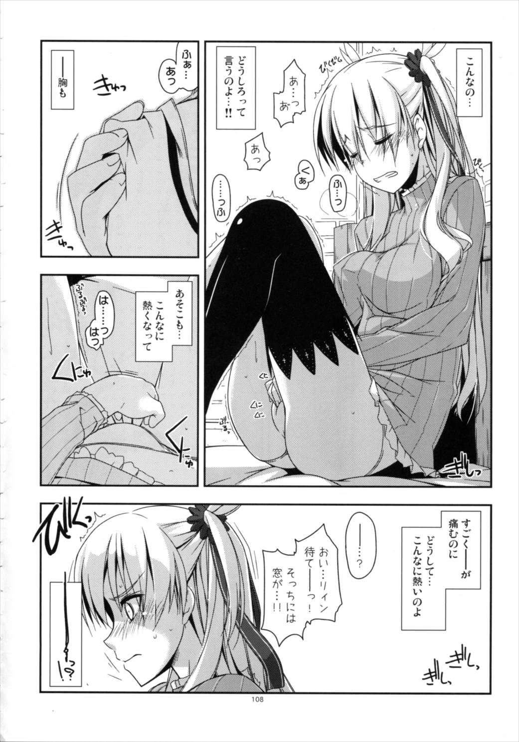 士官学院総集編 107ページ