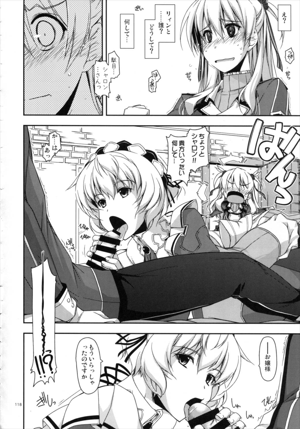 士官学院総集編 117ページ