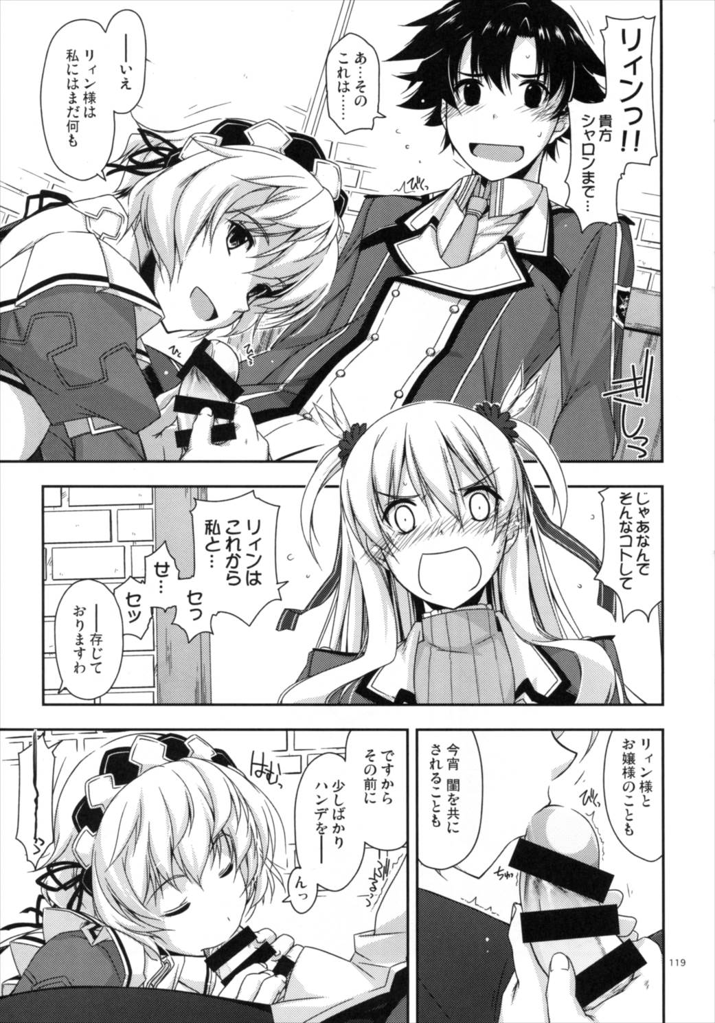 士官学院総集編 118ページ