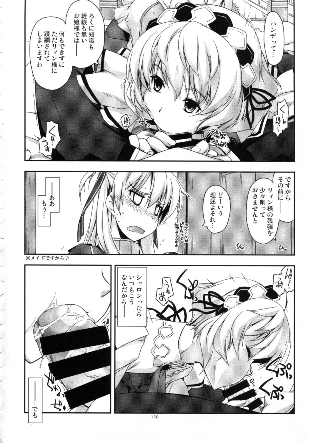 士官学院総集編 119ページ
