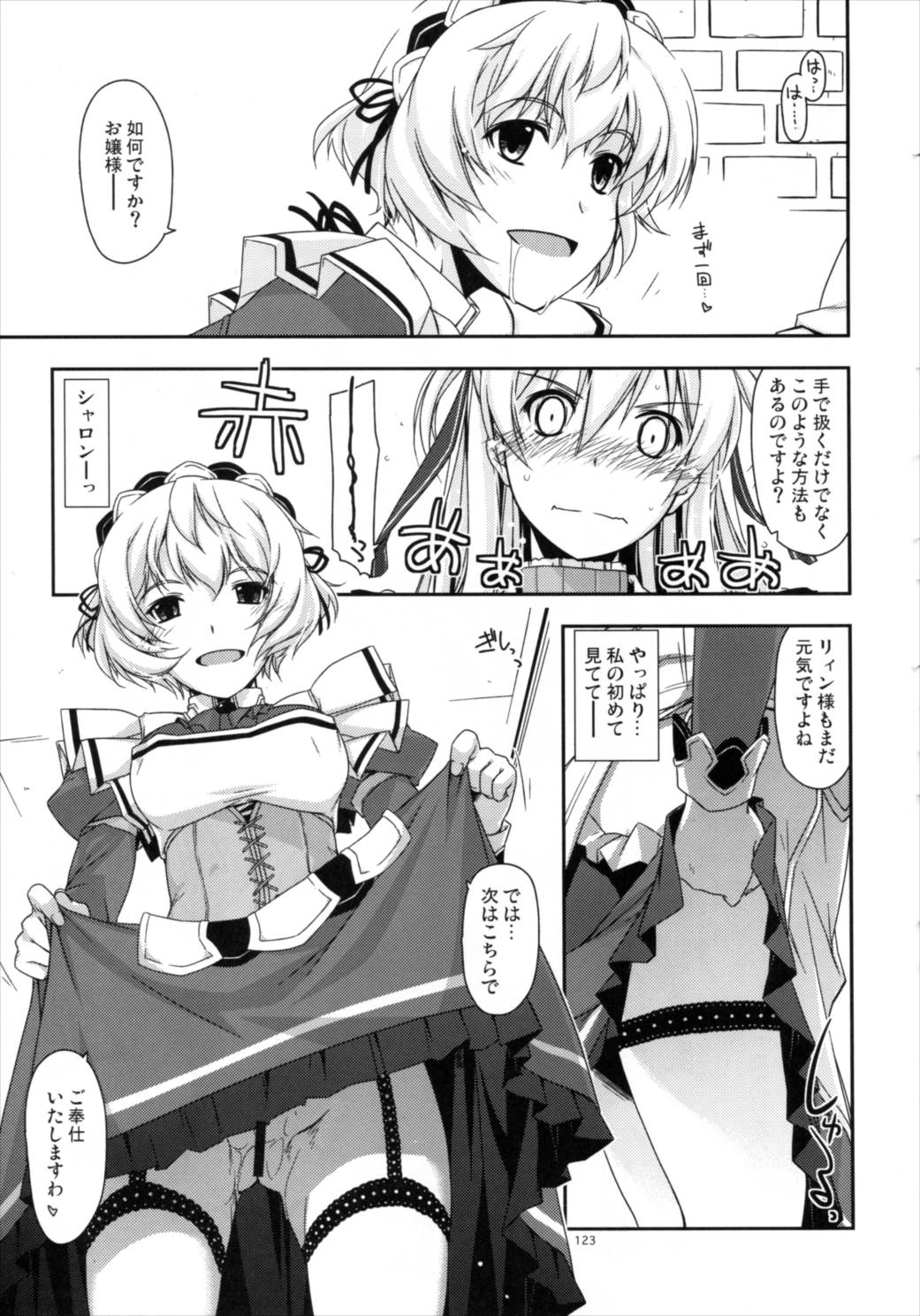 士官学院総集編 122ページ