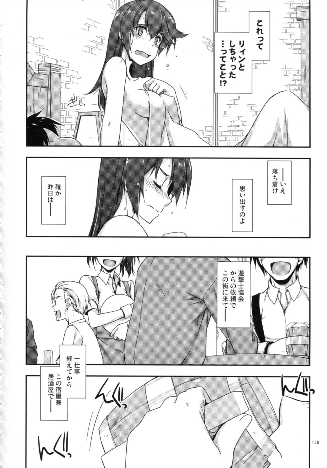 士官学院総集編 157ページ