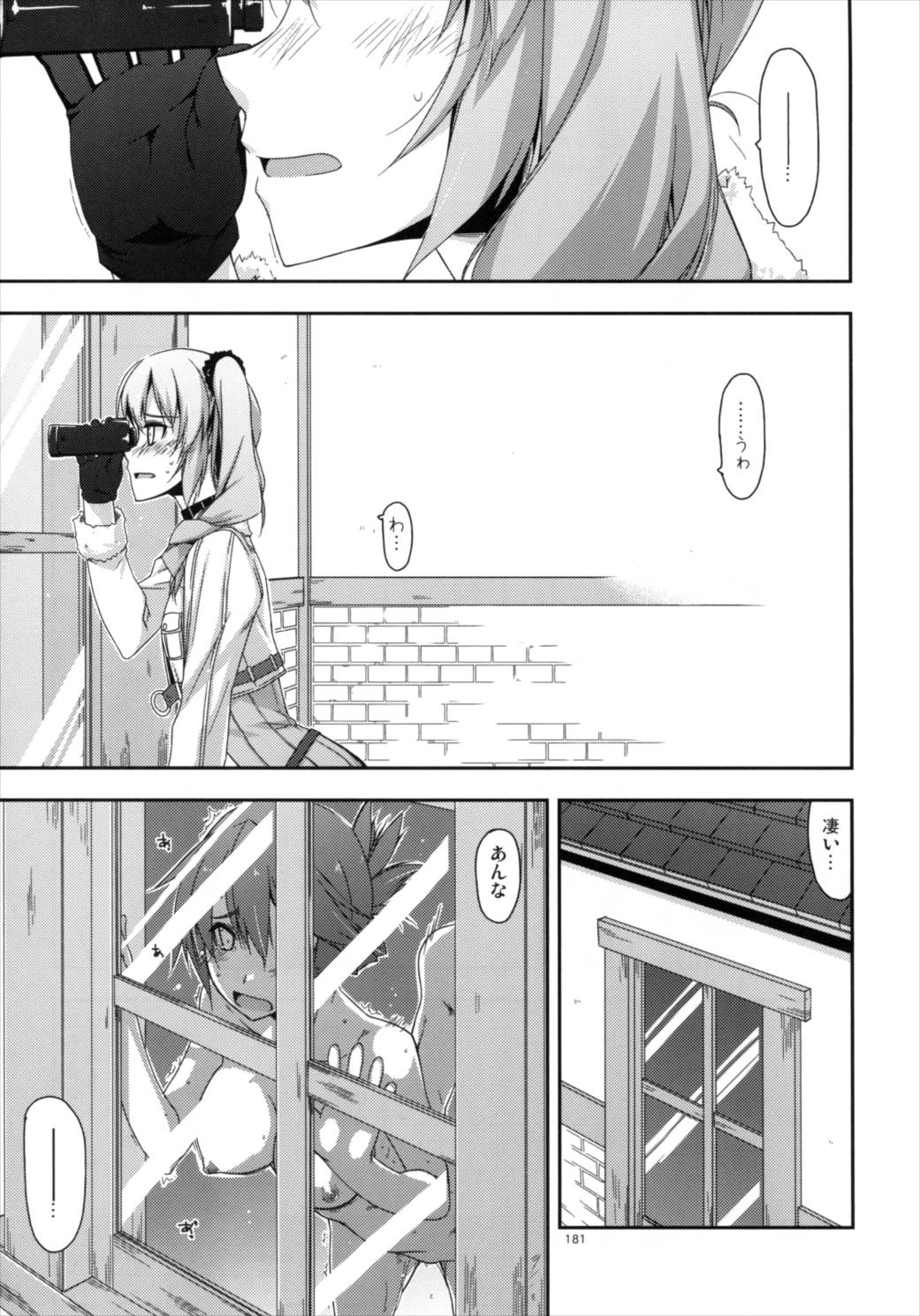 士官学院総集編 180ページ