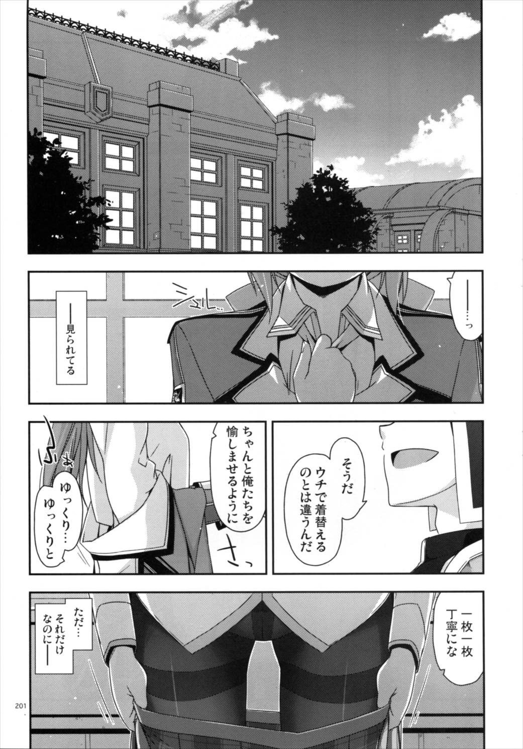 士官学院総集編 200ページ