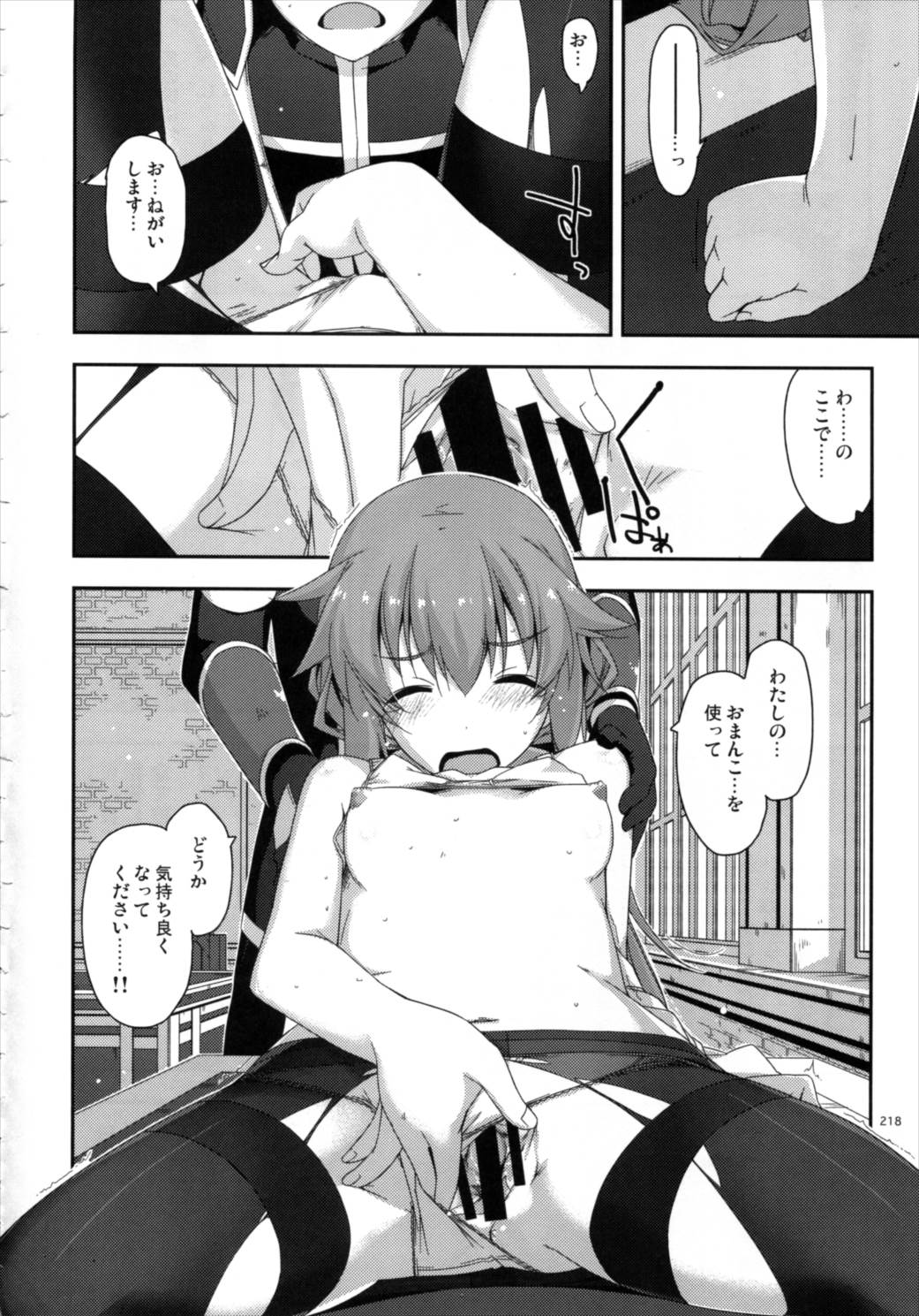 士官学院総集編 217ページ