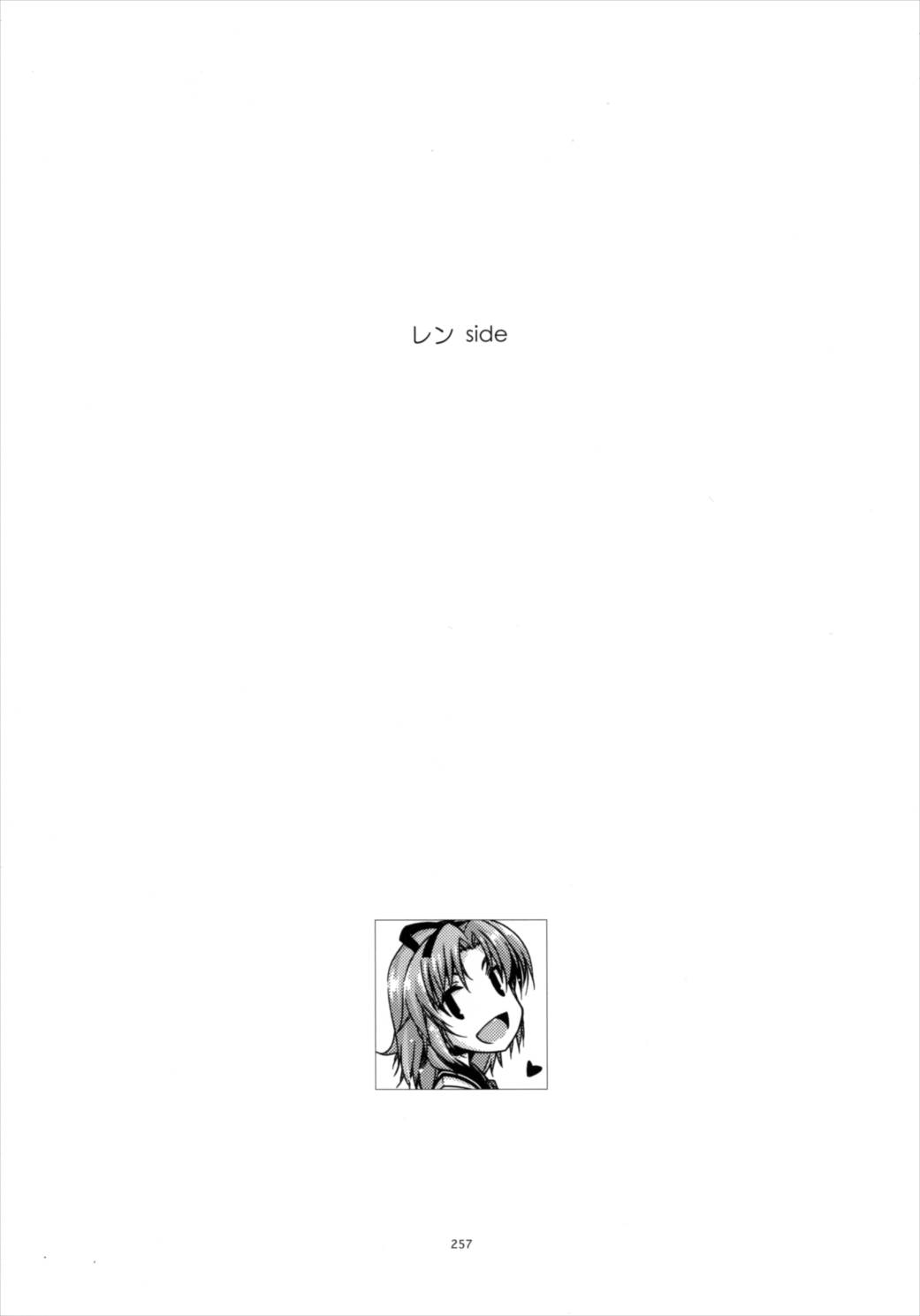 士官学院総集編 256ページ