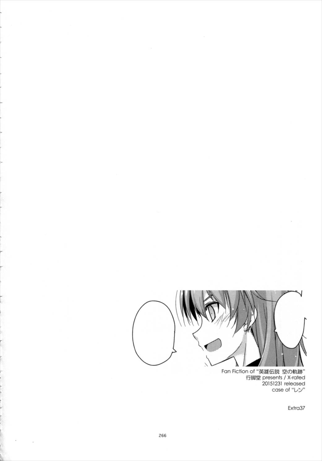 士官学院総集編 265ページ