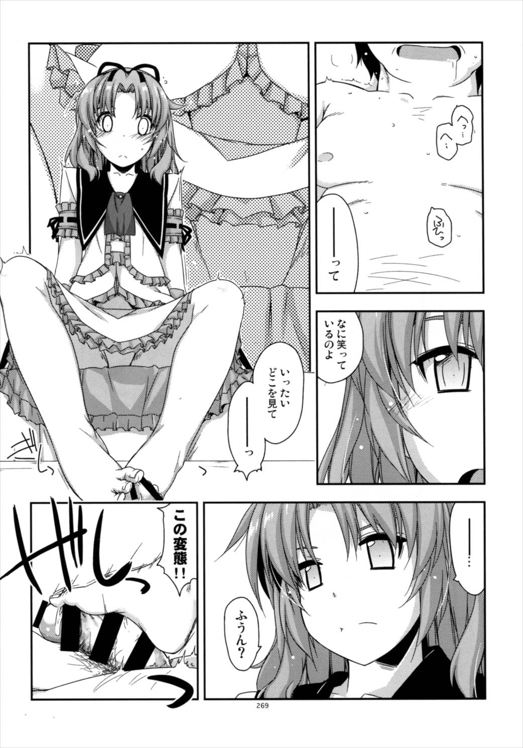 士官学院総集編 268ページ
