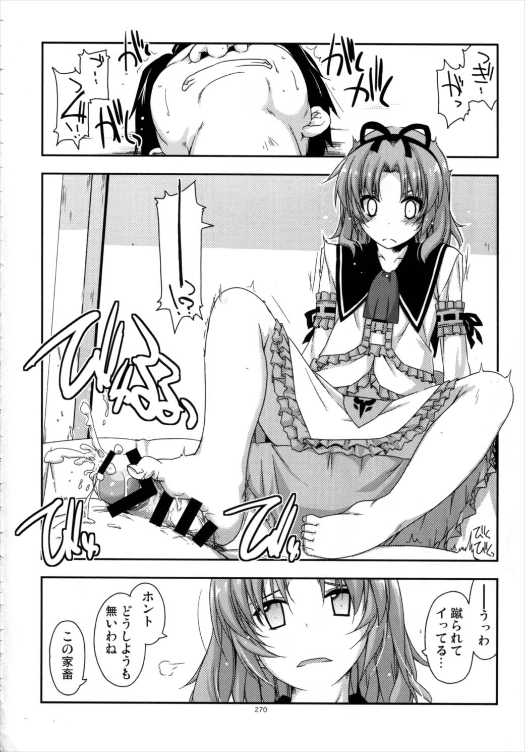 士官学院総集編 269ページ