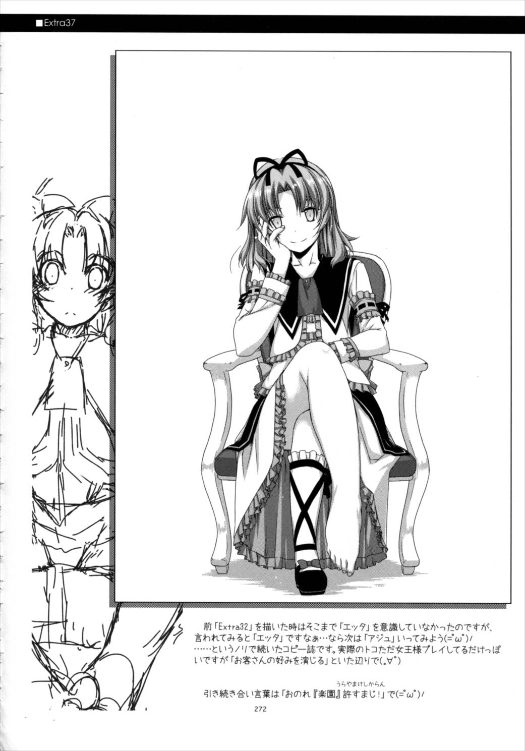 士官学院総集編 271ページ