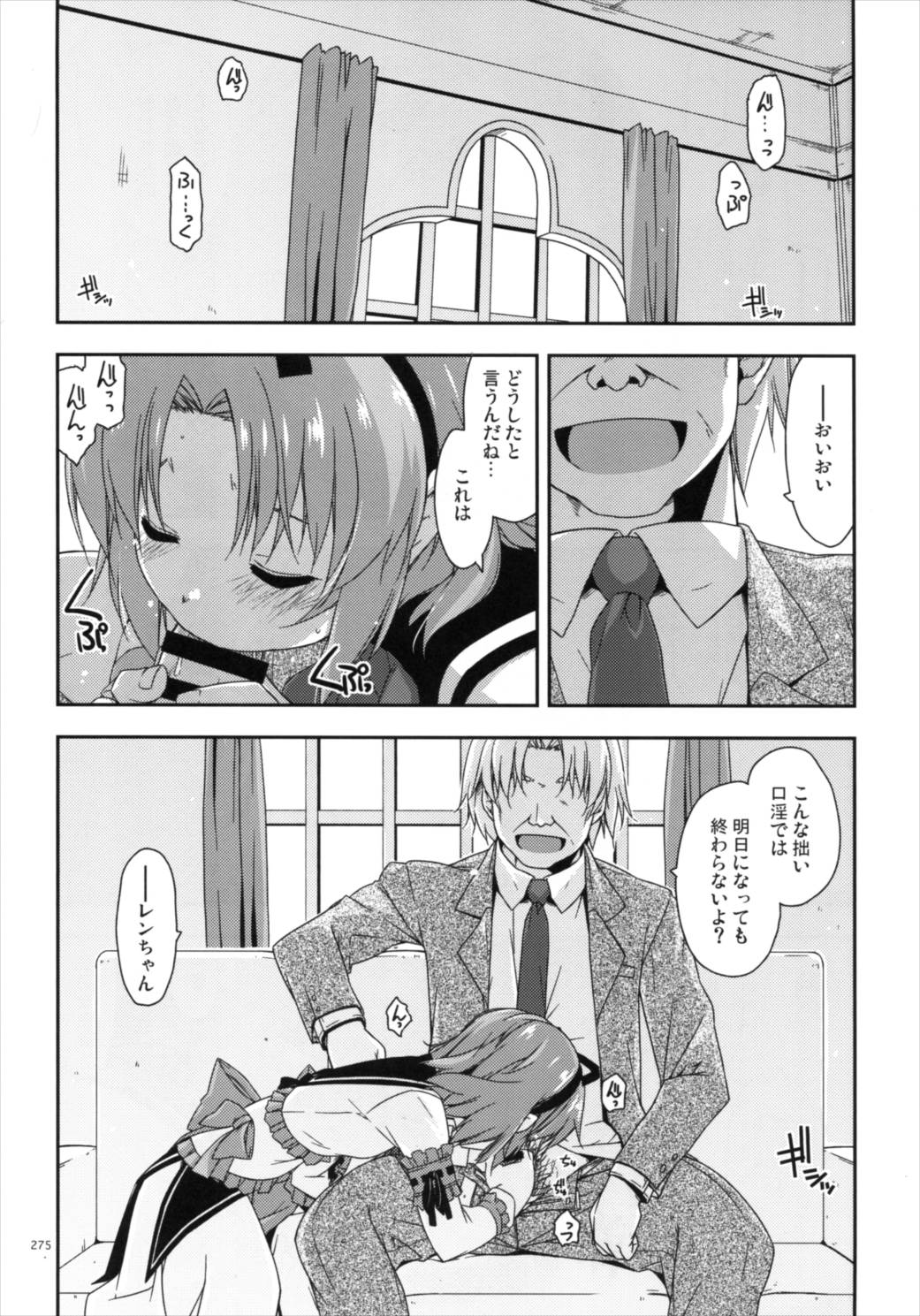 士官学院総集編 274ページ