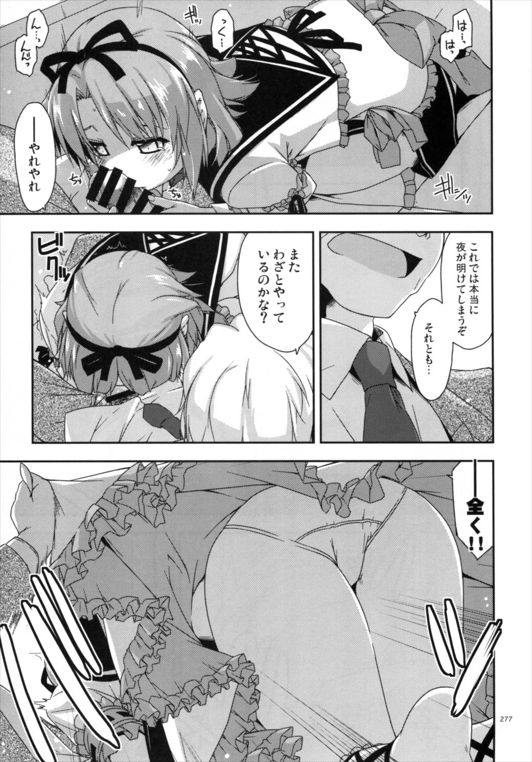 士官学院総集編 276ページ