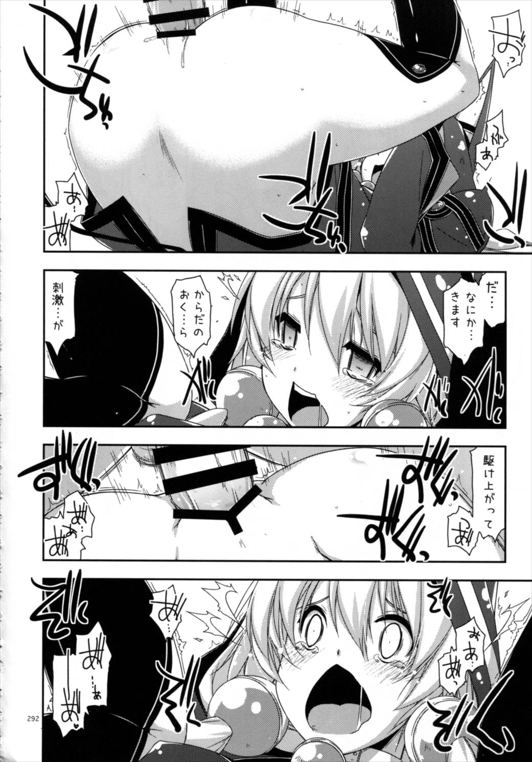 士官学院総集編 291ページ