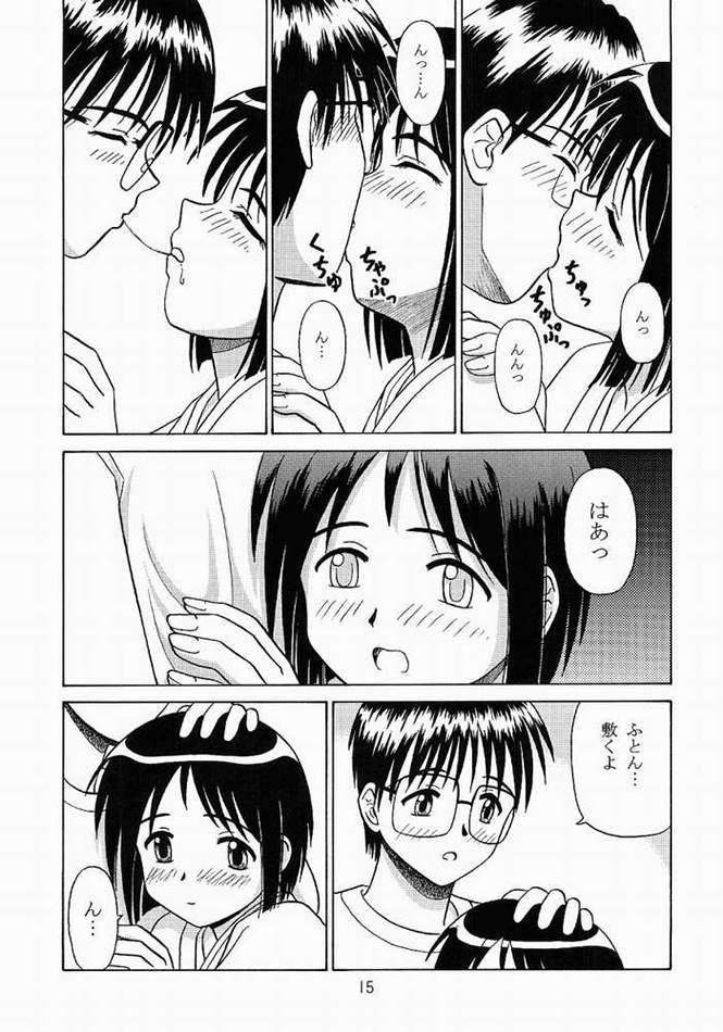 ミコしの 12ページ