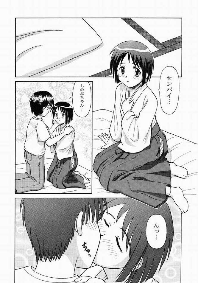 ミコしの 13ページ