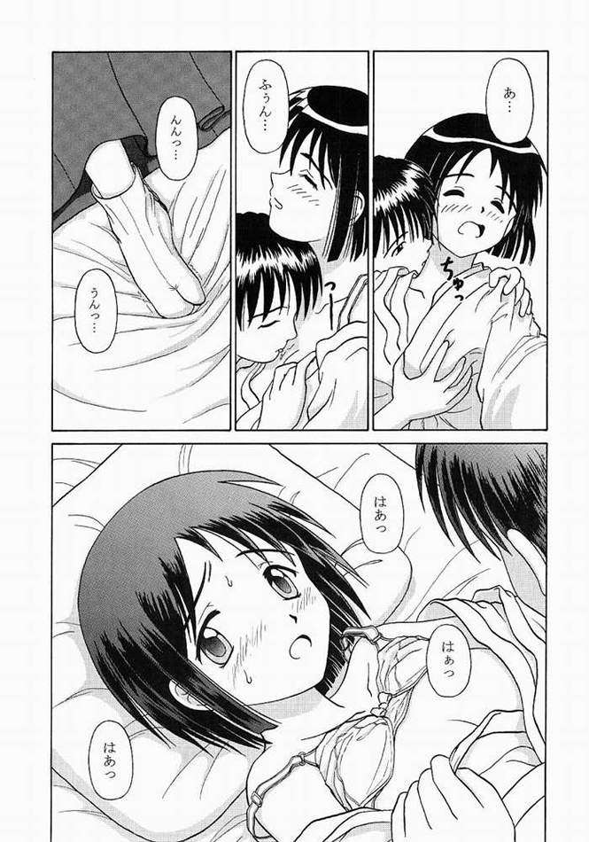 ミコしの 14ページ