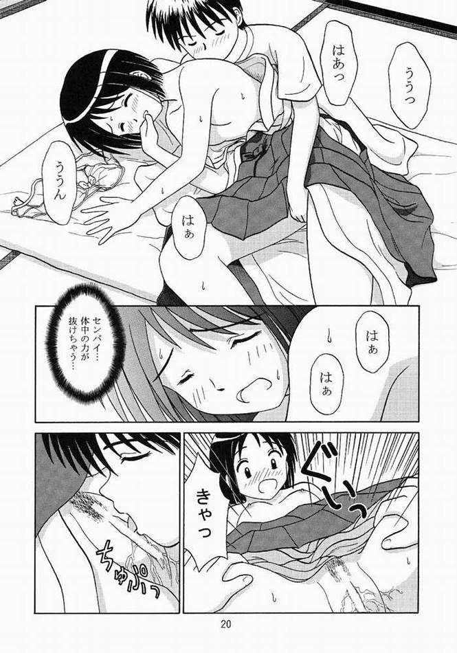 ミコしの 17ページ