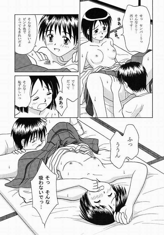 ミコしの 18ページ