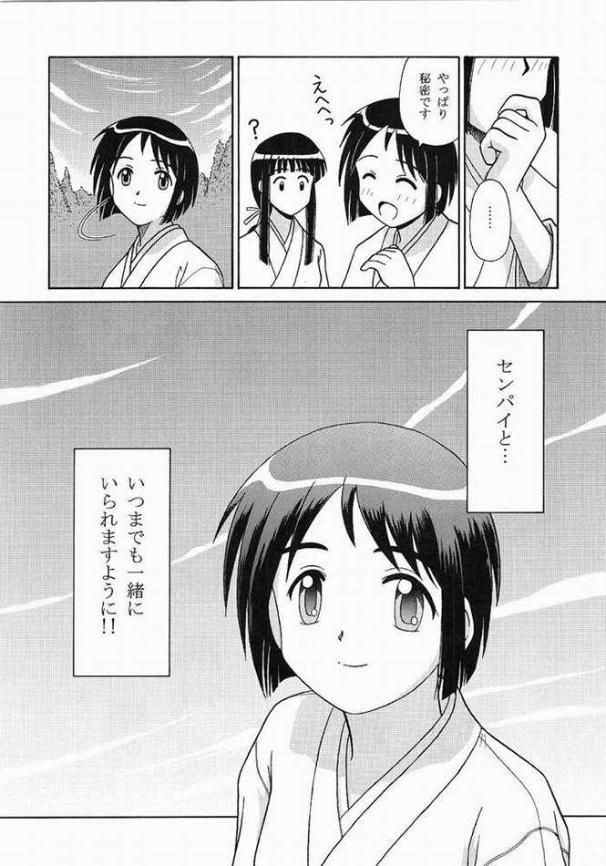 ミコしの 27ページ