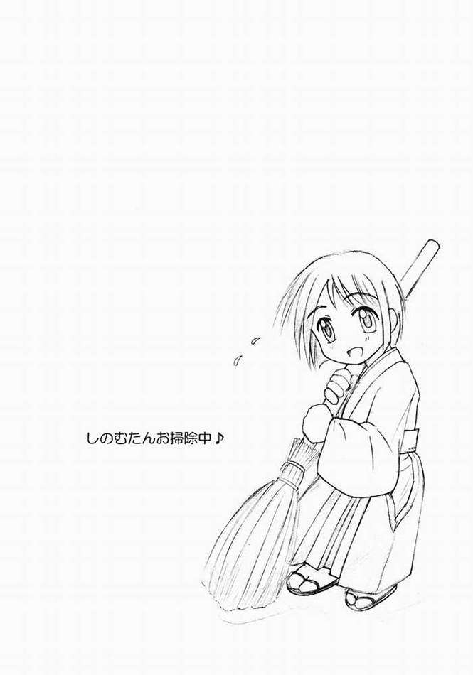 ミコしの 29ページ