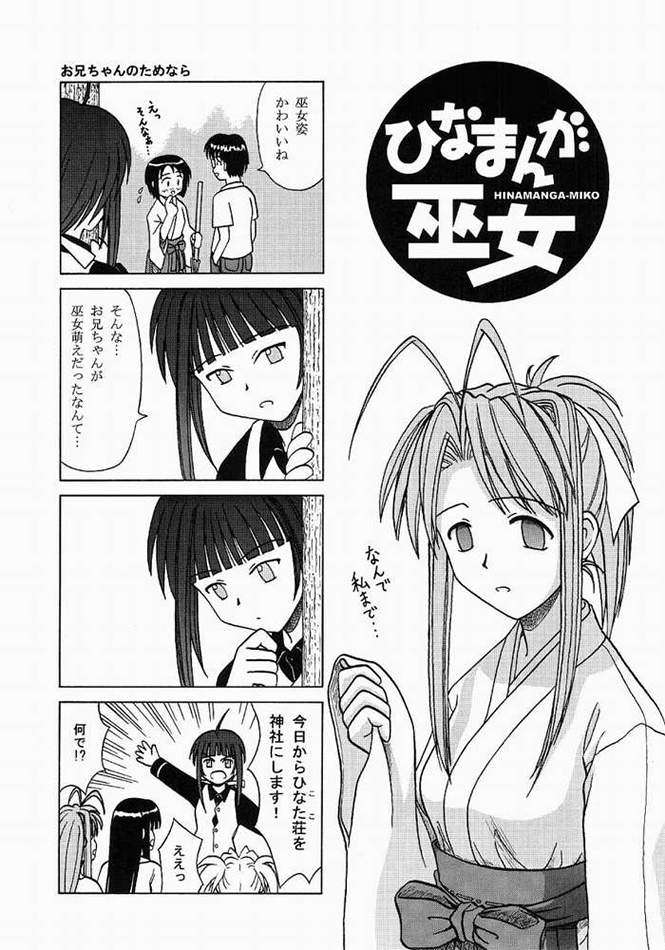 ミコしの 30ページ