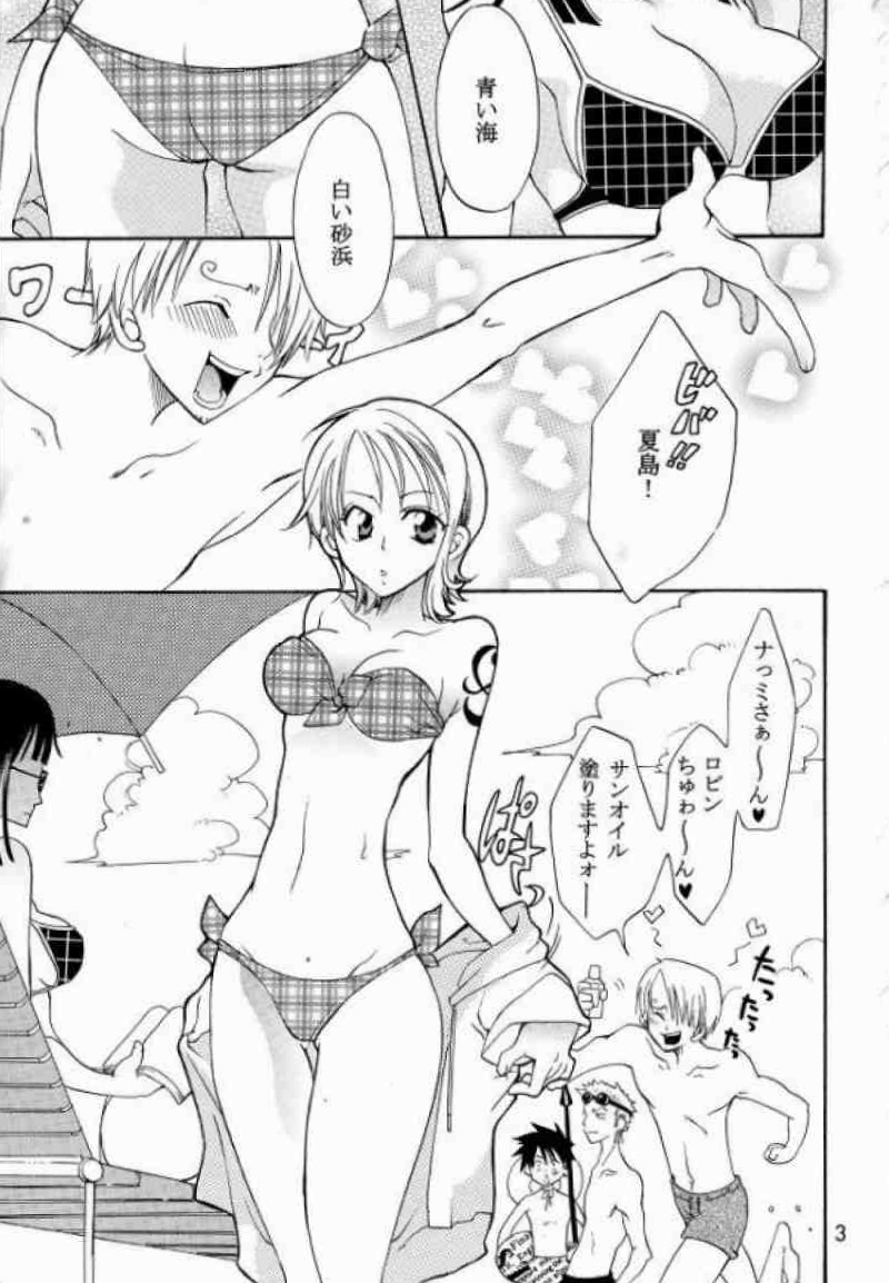 幸せPUNCH!５ 2ページ