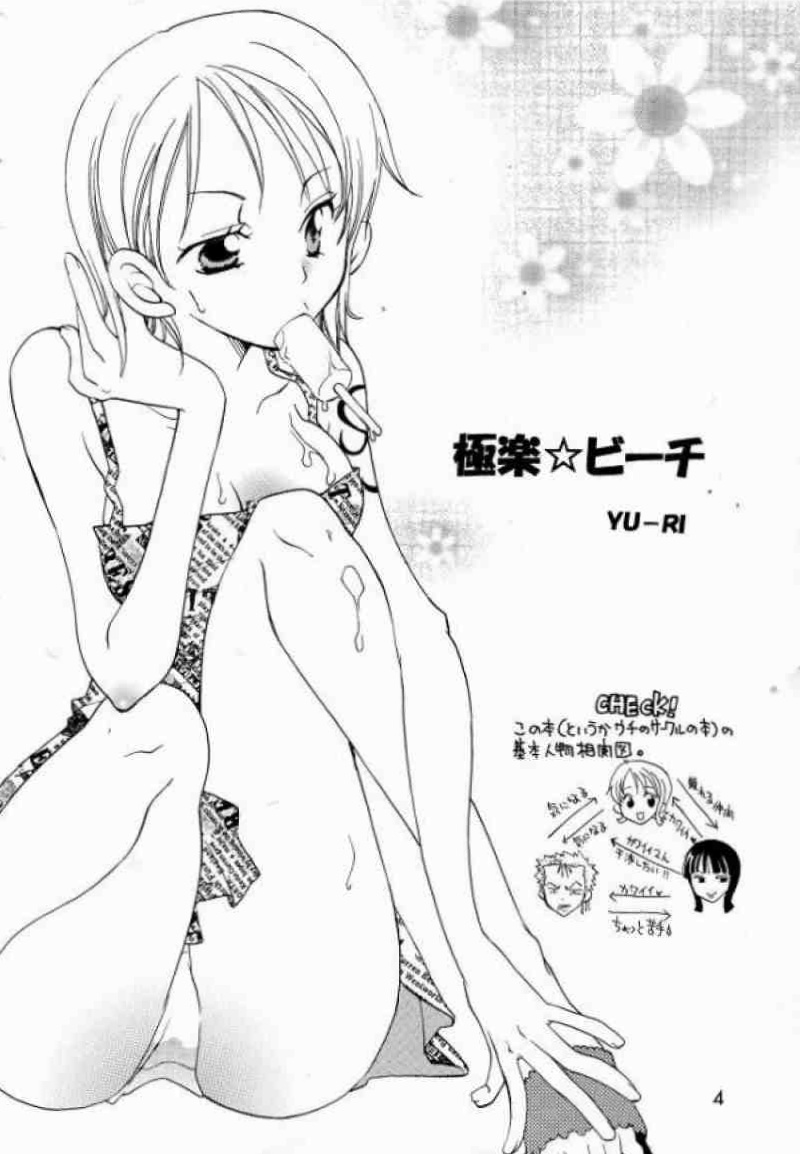 幸せPUNCH!５ 3ページ