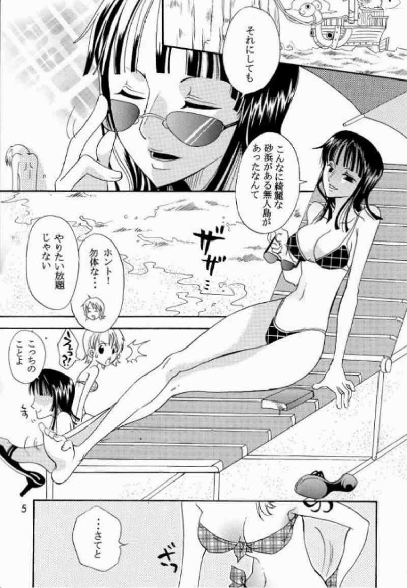幸せPUNCH!５ 4ページ