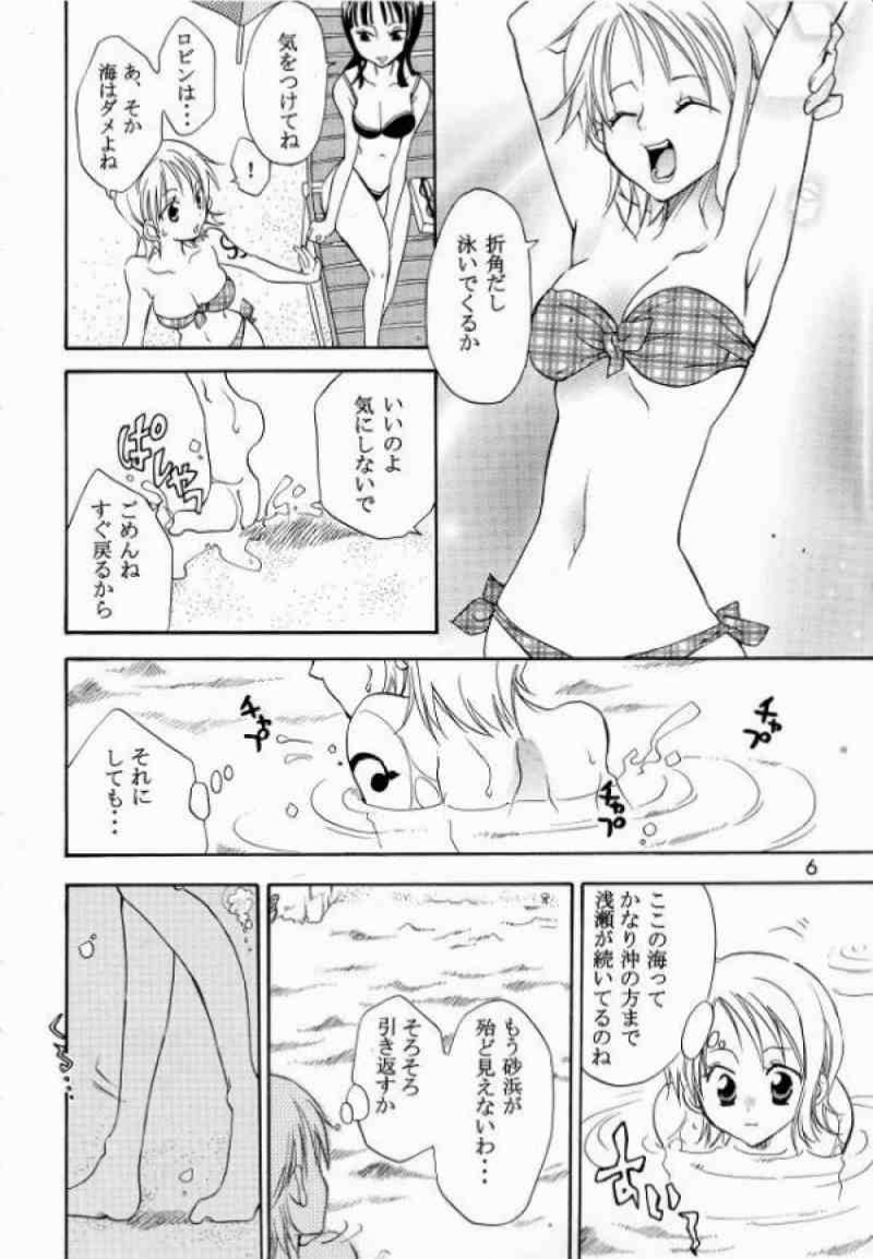 幸せPUNCH!５ 5ページ