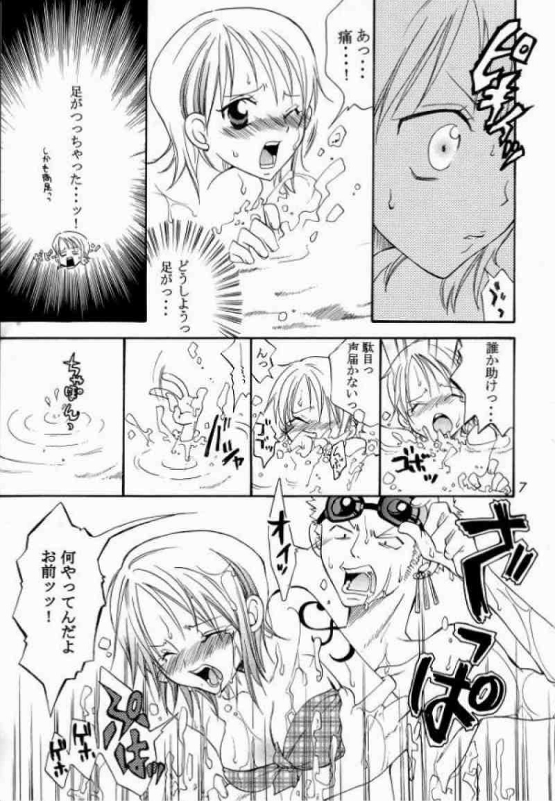 幸せPUNCH!５ 6ページ